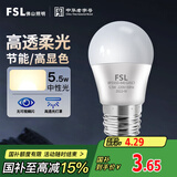 FSL佛山照明LED球泡5.5W大口G45节能灯泡E27中性光4000K明珠三代