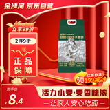 金沙河金沙河新疆面粉 新疆雪花小麦粉 麦芯粉 包子饺子面条2斤