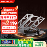 方正Founder未来系风魂笔记本电竞游戏本支架 开放式镂空散热器360°旋转折叠兼容17.3英寸苹果联想拯救者电脑