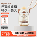 世喜吨吨桶儿童水杯1-3岁直饮吸管杯PPSU大宝宝幼儿园400ml夏季水壶