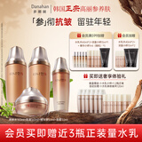 多娜娴（danahan） 人参抗皱紧致淡纹护肤品套装礼盒本然进韩国进口化妆品全套送礼 【4件套】水+乳+精华+面霜