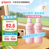 贝亲（Pigeon）桃子水  婴儿爽身露 四季通用 200ml  *2