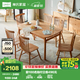  北欧简约实木餐桌椅组合饭桌家用PK1R【原木色】1.4米桌+椅*6