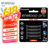 爱乐普（eneloop）充电电池7号七号4节高容量镍氢适用数码遥控玩具BK-4HCCA/4BW无充电器