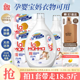 妈妈壹选植物香氛天然洗衣液18.5斤（3.25L+2L+袋2L*2）婴童宝妈洗衣可用