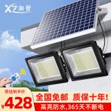 湘哲太阳能照明灯户外庭院灯新农村院子太阳能路灯防水灯露营营地灯 2000+2000照约600平