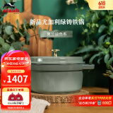 珐宝（staub）法国进口珐琅铸铁锅平底铸铁锅双耳煲汤锅炖锅炒锅电磁炉通用 【适合3-5口之家】尤加利绿 24cm