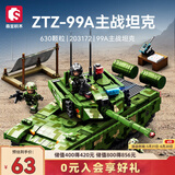 森宝积木军事拼装玩具坦克模型摆件男孩儿童节礼物 ZTZ-99A主战坦克203172