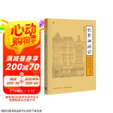 饮食西游记：晚清民国海外中餐馆的历史与文化