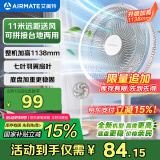 艾美特（AIRMATE）【重磅新品】七叶家用大风量落地扇电风扇台式桌面空气循环小风扇大角度摇头节能电扇 FS30-X97