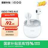 vivo iQOO TWS Air2 奔霆白 55ms超低游戏延迟 电竞声效 超轻佩戴 30小时超长续航 iqoo情人节送礼物