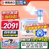 PARI德国pari帕瑞儿童雾化器原装进口雾化机COMPACT2老人医用吸入 Compact2Junior黄芯3.2微米（京配）
