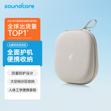声阔（SoundCore）头戴式无线蓝牙耳机收纳包 米白色 适用Q20i、Q45、Space One漫游S1