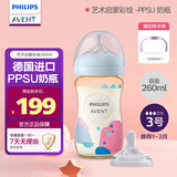 新安怡（AVENT）飞利浦新安怡 艺术启蒙彩绘宽口径PPSU奶瓶9oz/260ml SCY943/01