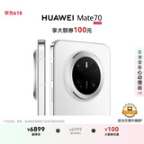 HUAWEI Mate 70 12GB+1TB雪域白鸿蒙AI 红枫原色影像 超可靠玄武架构华为鸿蒙智能手机