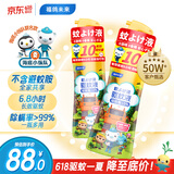 福鸽未来驱蚊喷雾驱蚊水驱蚊液防蚊喷雾户外儿童无香型200ml*2
