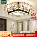 雕驰（DIAOCHI）新中式灯具套餐现代客厅吸顶灯全屋搭配灯饰中山中国风刺绣卧室灯 8头