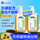 海氏海诺天然皂液无磷家用洗手液500ml*2瓶 抑菌去污清洁不假滑儿童成人