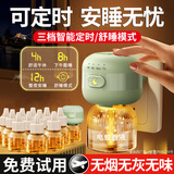 鲸清电热蚊香液插电无烟无味婴儿孕妇驱蚊神器家用智能灭蚊液体补充装 【2器12液】三档智能定时