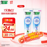 DARLIE好来(原黑人)白鹿推荐白酵素牙膏焕白去黄去牙渍烟渍亮白2支240g