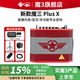 魔3plusX2024款魔三音响吉他音箱魔方充电弹唱电吹管户外直播带声卡 魔3plusX 美队红 120w