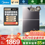 美的（Midea）【安睡M9Pro】16升燃气热水器天然气一级静音零循环恒温增容国家补贴立减15%以旧换新JSQ30-M9 Pro