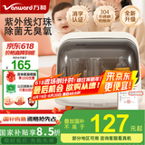 万和（Vanward）【国家补贴】奶瓶消毒柜烘干一体机 家用台式桌面母婴宝宝奶瓶奶嘴紫外线除菌消毒柜 ZTP20TS