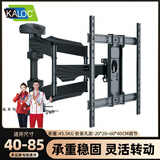 卡洛奇（kaloc） 电视挂架通用超薄内嵌伸缩旋转壁挂支架40 55 75 85 90英寸适用TCL小米海信康佳电视机挂墙架子 六臂加强版 S8 最大承重45.5KG