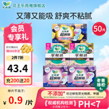 乐而雅卫生巾乐而雅零触感特薄护翼型日用夜用舒心组合 瞬吸|25+30+40cm【5包50片】