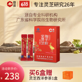 粤微全灵芝孢子粉免疫调节酶法破壁多糖三萜中老年成人保健品送礼 【有机灵芝】2g/袋*30袋/盒