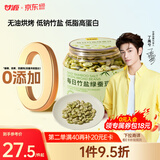 甘源每日竹盐绿蚕豆228g低脂烘烤即食蚕豆片瓣香酥脆休闲零食