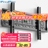 ProPre电视挂架（32-85英寸）电视挂架 超薄电视支架壁挂架适用于海信创维TCL华为长虹索尼雷鸟等会议架
