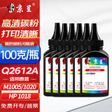 京呈12a硒鼓适用惠普m1005 hp1020/plus硒鼓 1010 1018 打印机墨盒3015 3050佳能3000 LBP2900墨粉碳粉6瓶