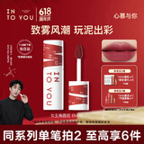INTO YOU女主角唇泥雾面不易掉色唇颊两用唇釉腮红口红礼物女EM04深莓果红