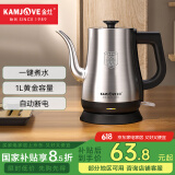 金灶（KAMJOVE） 电热水壶烧水壶家用 拉弧式电茶炉电茶壶电水壶自动断电1L容量全钢壶体快速烧水壶 T-93 1L 银色