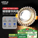 欧普（OPPLE）LED水晶筒灯嵌入式孔灯吊顶灯客厅过道玄关走廊 4.5瓦开孔7-8.5cm