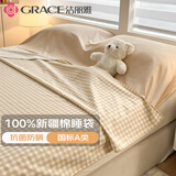 洁丽雅（Grace）A类纯棉7A抗菌便携式睡袋酒店隔脏床单被套奶茶小棕格180*210cm