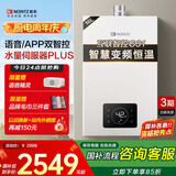 能率燃气热水器 天然气 恒温 水量伺服器16升G31智控Wifi家用恒温