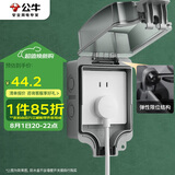 公牛（BULL）开关插座 86型防水开关面板盒防水罩插座浴室防水盒 F07 明装一位