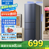创维220升小冰箱 三门家用小型电冰箱 三门三温区中门软冷冻 保鲜省电低音国家补贴BCD-220TJ暗夜蓝