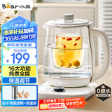 小熊（Bear）养生壶热水壶煮茶器 煮茶壶 电水壶 恒温电热水壶 保温花茶燕窝壶 YSH-C18K5带炖盅1.8L 烧水壶