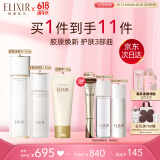 怡丽丝尔胶原焕新水乳洗面奶护肤品套装滋润抗皱补水保湿520礼物送女友