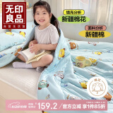 无印良品A类100%新疆棉花被子 针织棉空调夏凉被薄被芯 200*230cm