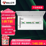 公牛(BULL) 配电箱 20回路空开强电箱 家用终端配线箱白色盖板LX20
