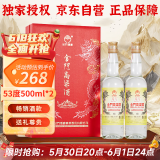 金门高粱 双龙系列黄金龙 清香型白酒 53度500ml*2瓶商务礼盒 端午节送礼