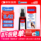 海氏海诺碘伏消毒液 碘酒消毒喷雾100ml碘伏棉签棉棒皮肤伤口消毒不含酒精