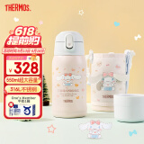 膳魔师（THERMOS）儿童保温杯三丽鸥大容量便携多功能学生吸管直饮杯316L不锈钢TCKA