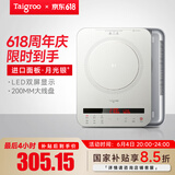 钛古（Taigroo）钛古电磁炉家用触控按键变频连续小火低音超薄电磁灶家电多功能火锅智能【国家补贴】 月光银裸机