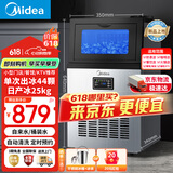 美的（Midea）制冰机奶茶店全自动方块冰中小型桶装水/自来水摆摊KTV冰块制作机44颗冰格/日产24KG MBS-40F16E