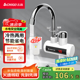 志高（CHIGO）电热水龙头快热热水器小厨宝即热式水龙头热水器速热水龙头阳台下进水送漏保ZG-ZS815-2